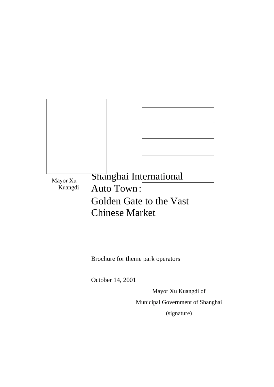 tourism operator value proposition (english version).doc_第1页