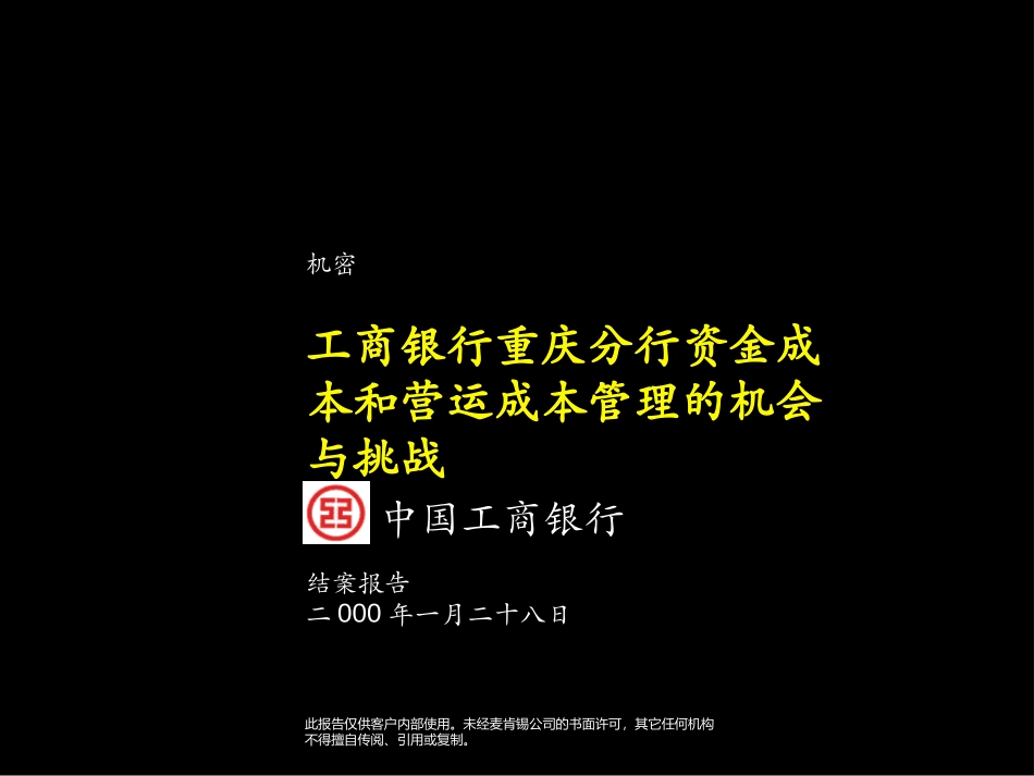 结案报告.ppt_第1页