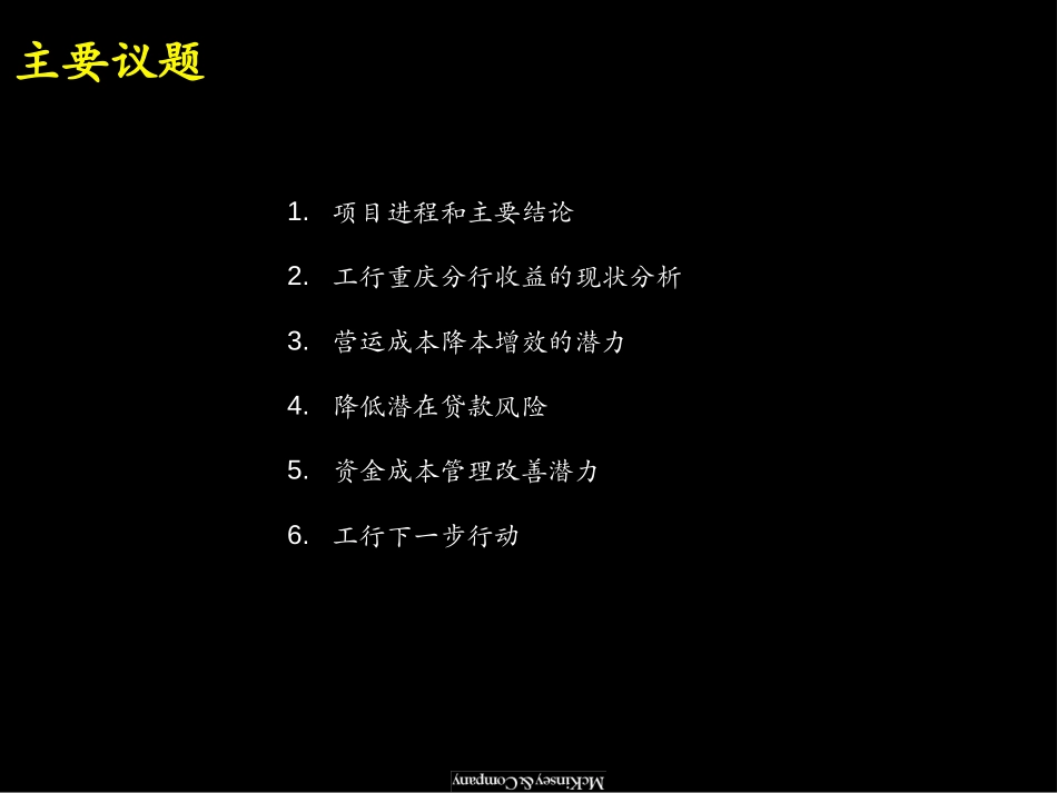 结案报告.ppt_第2页