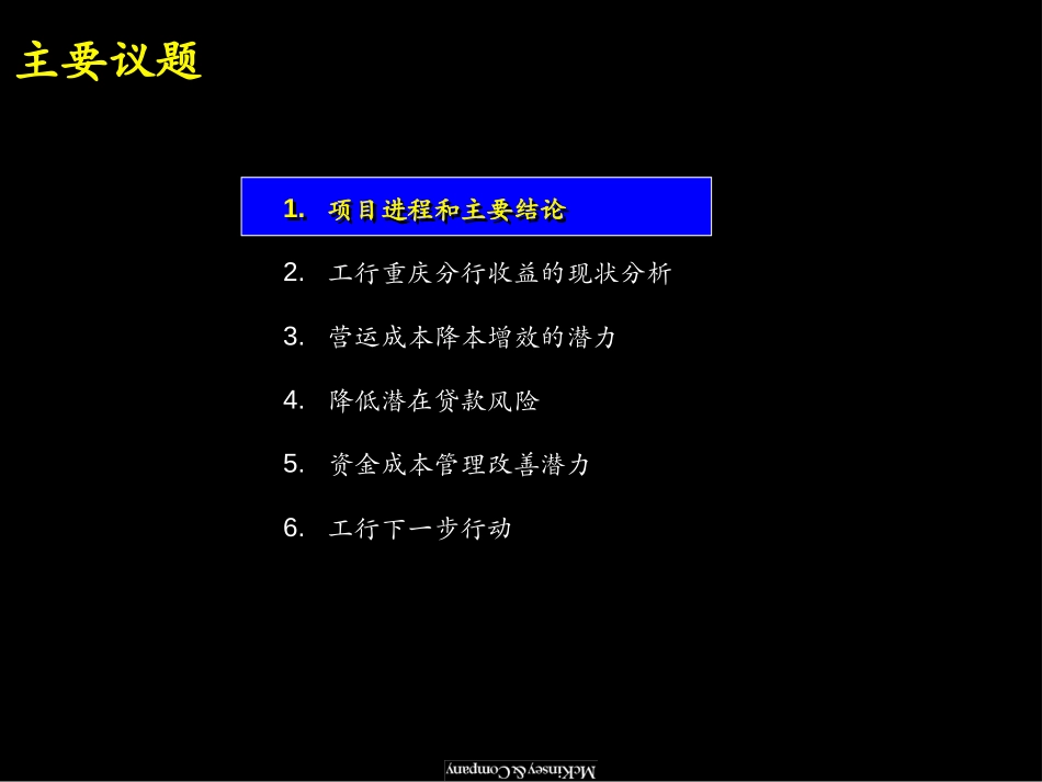结案报告.ppt_第3页