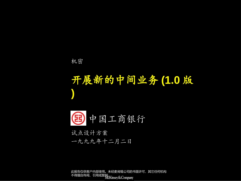 开展新业务.ppt_第1页