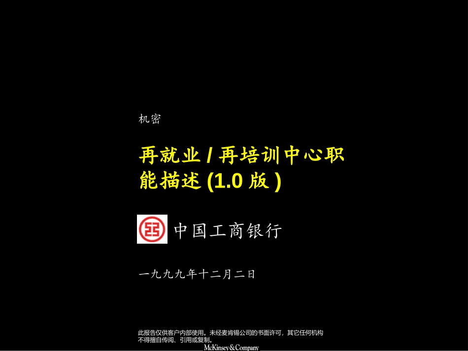 再就业中心.ppt_第1页