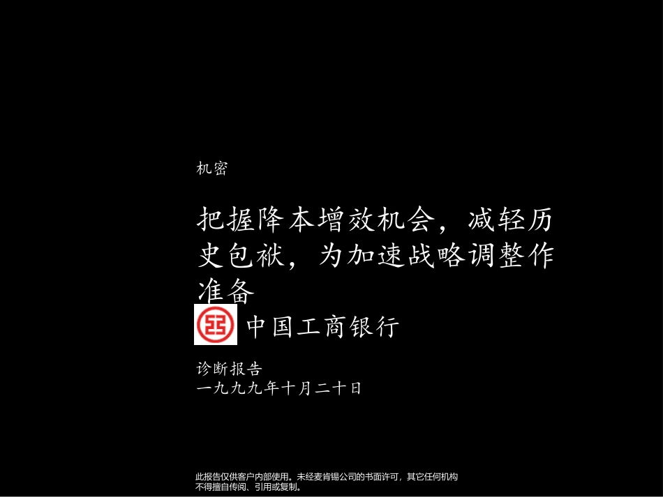 诊断报告.ppt_第1页