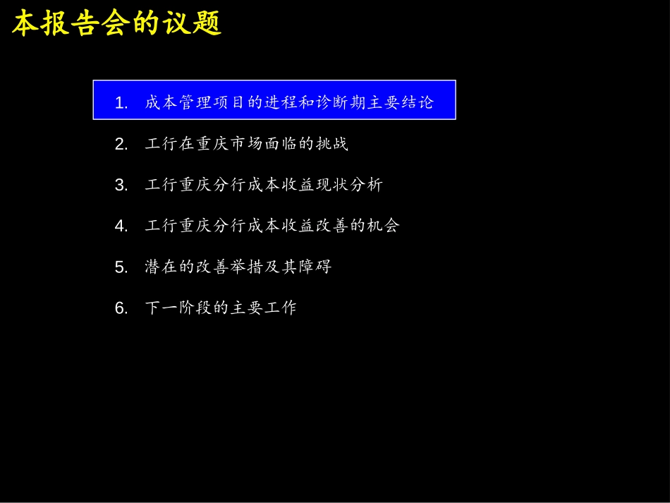 诊断报告.ppt_第3页