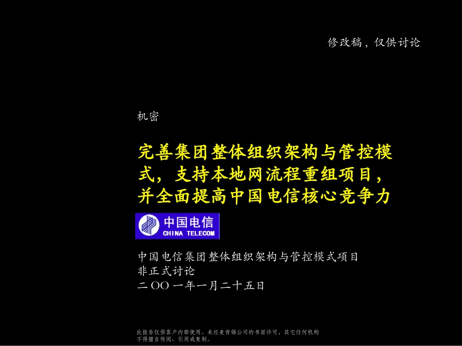 CT ORG TO LIZHIGANG.ppt_第1页