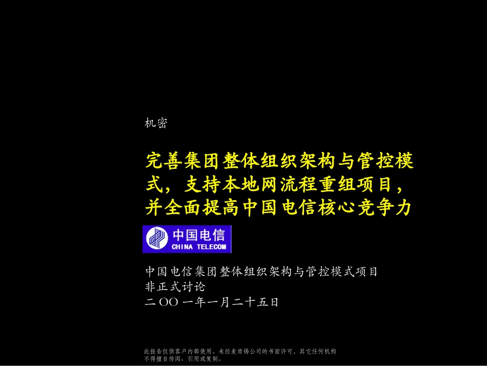 CTE020124SH-DISC(2000GB).ppt_第1页
