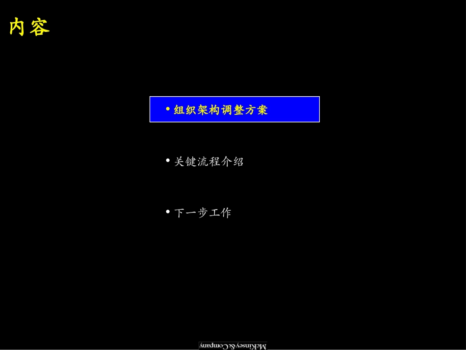 CTE020202SH-FR(2000GB).ppt_第3页