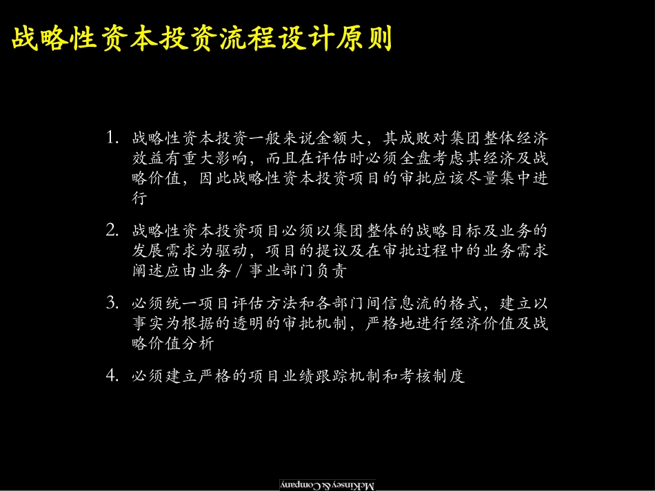TCQ002020131-CAPEX(2000GB).ppt_第3页