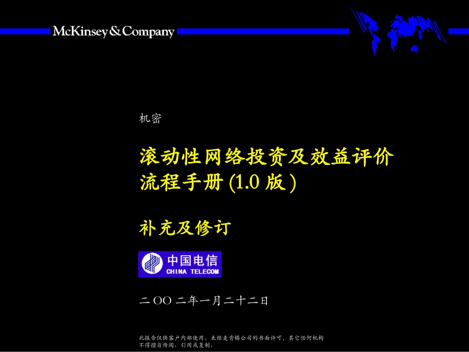 Capex Amendment.ppt_第1页