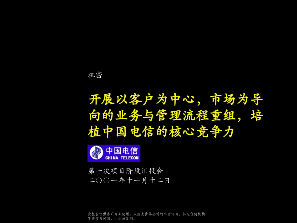CTE011112SH-PR2-GS(2000GB).ppt_第1页