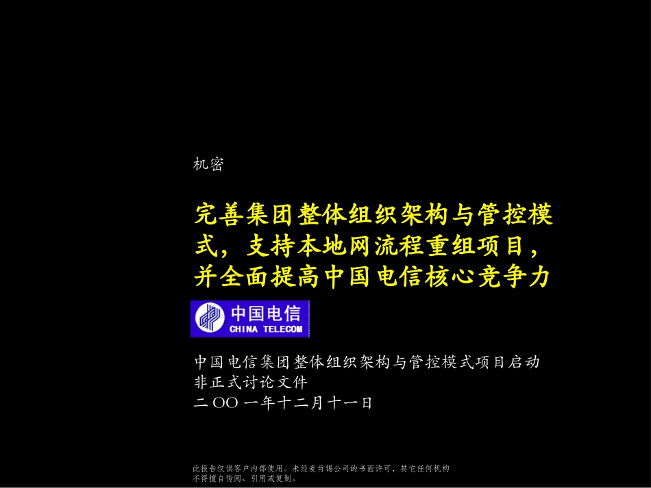CTE011210SH-JL(2000)_v2.ppt_第1页