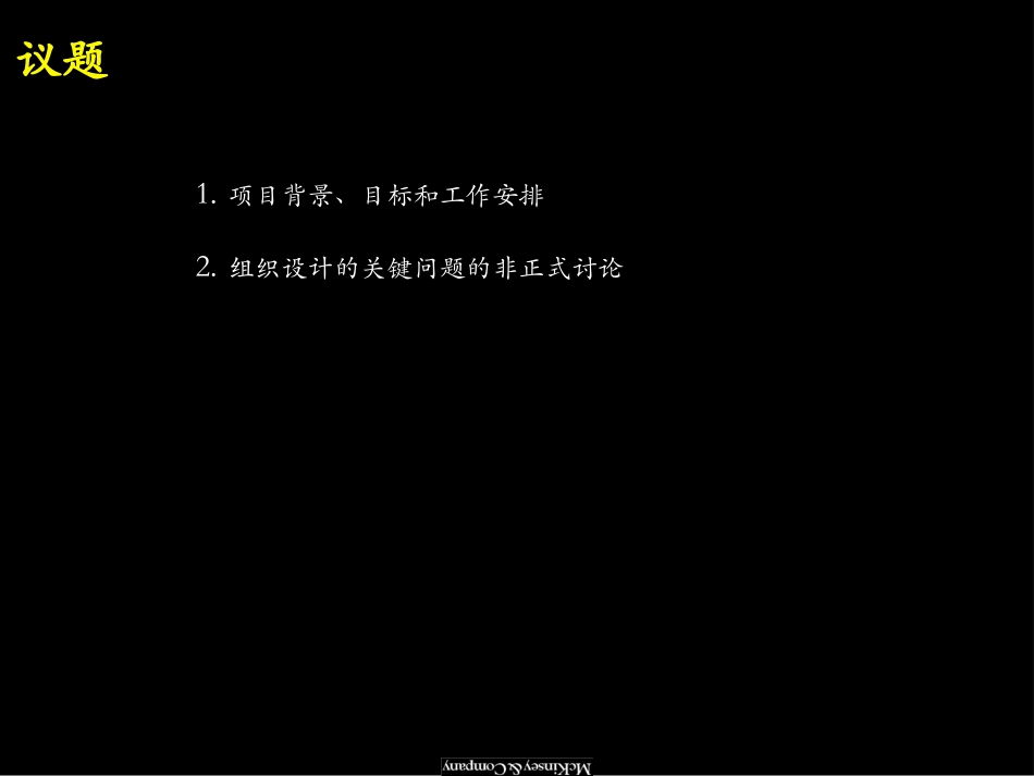 CTE011210SH-JL(2000)_v2.ppt_第2页