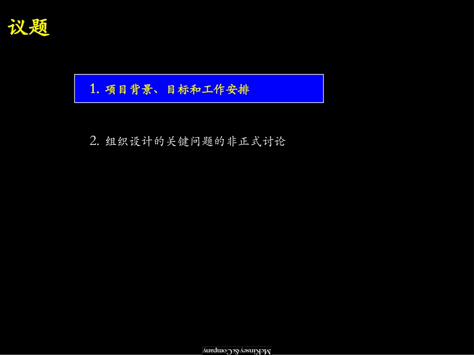 CTE011210SH-JL(2000)_v2.ppt_第3页