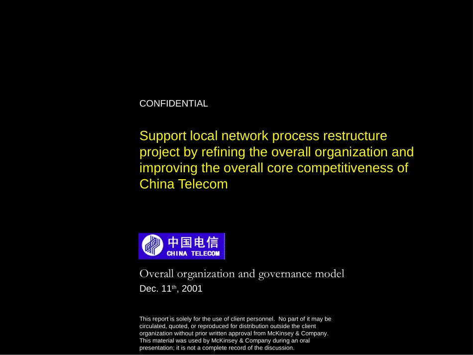 TCQ001-011207-LH-ENG.ppt_第1页
