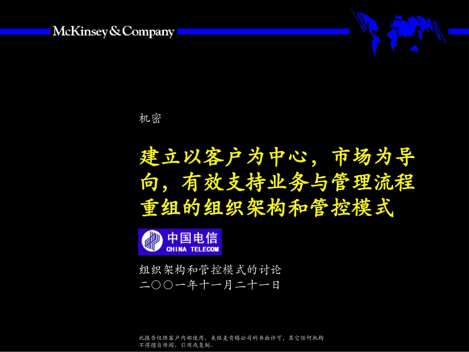 TCQ011121BJ(GB)-for miranda.ppt_第1页