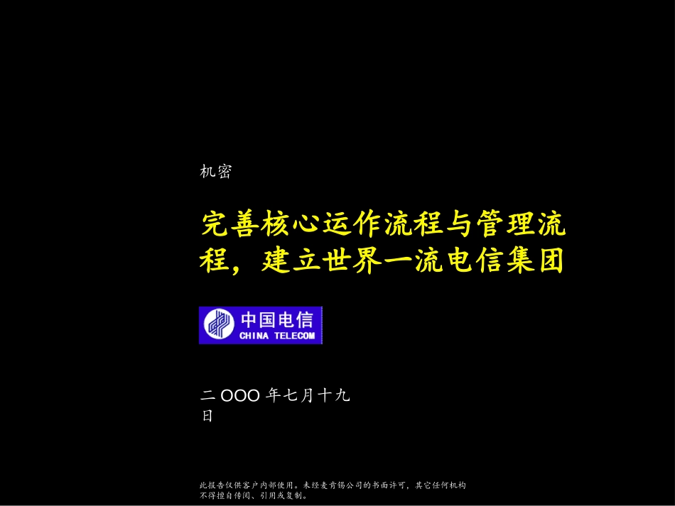 CTE000717BJ(GB).ppt_第1页