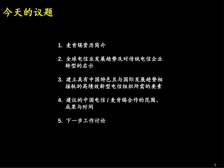 CTE000717BJ(GB).ppt_第2页