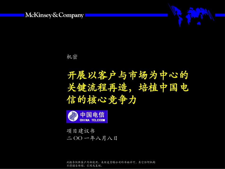 CTE010808BJ(GB)-LOP.ppt_第1页