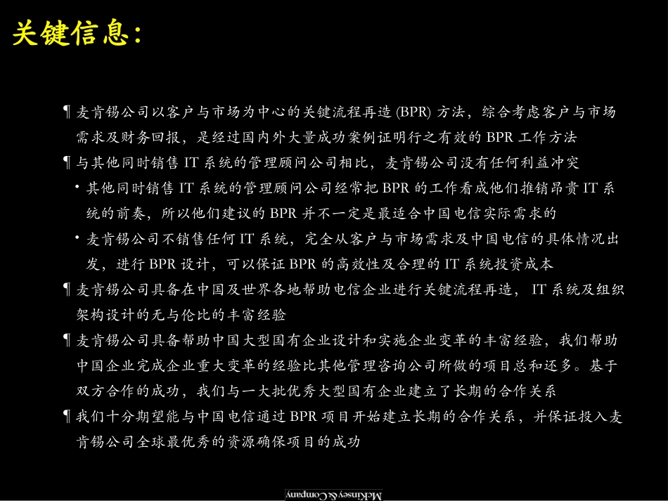 CTE010808BJ(GB)-LOP.ppt_第2页