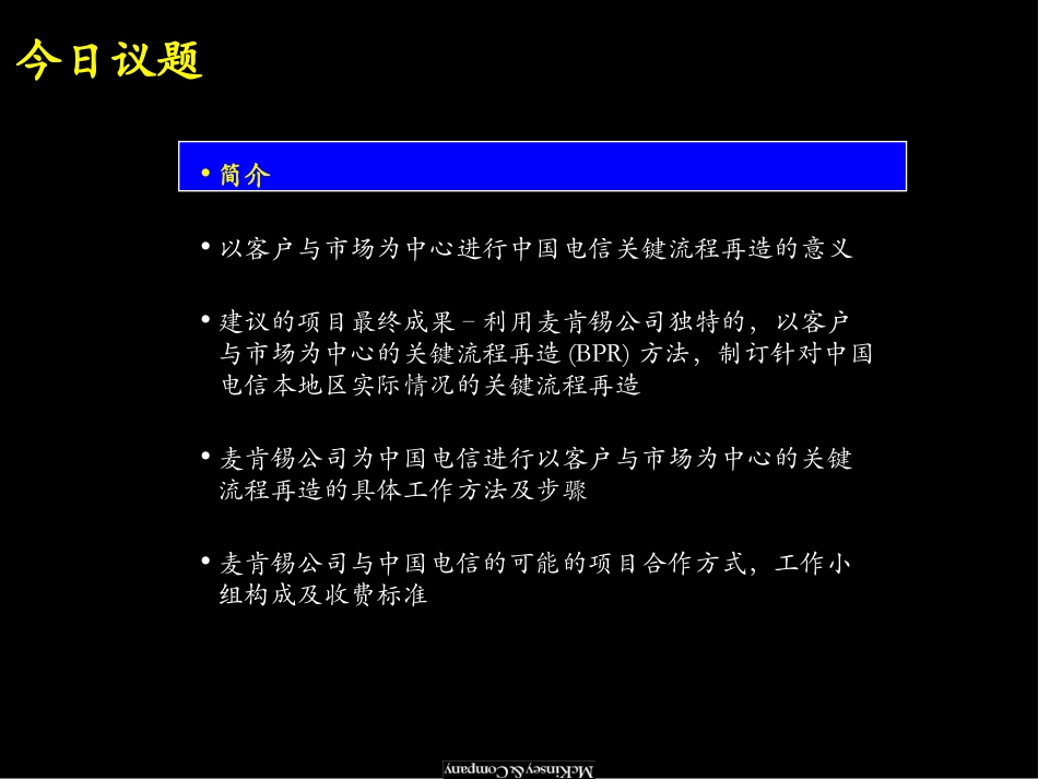 CTE010808BJ(GB)-LOP.ppt_第3页