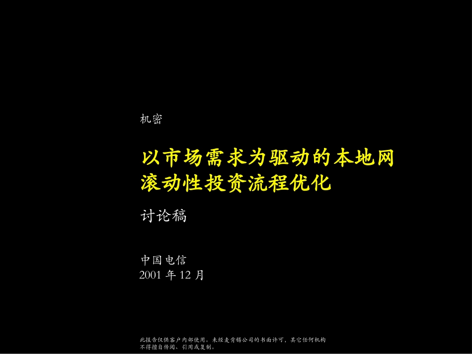 Capex-12-17.ppt_第1页