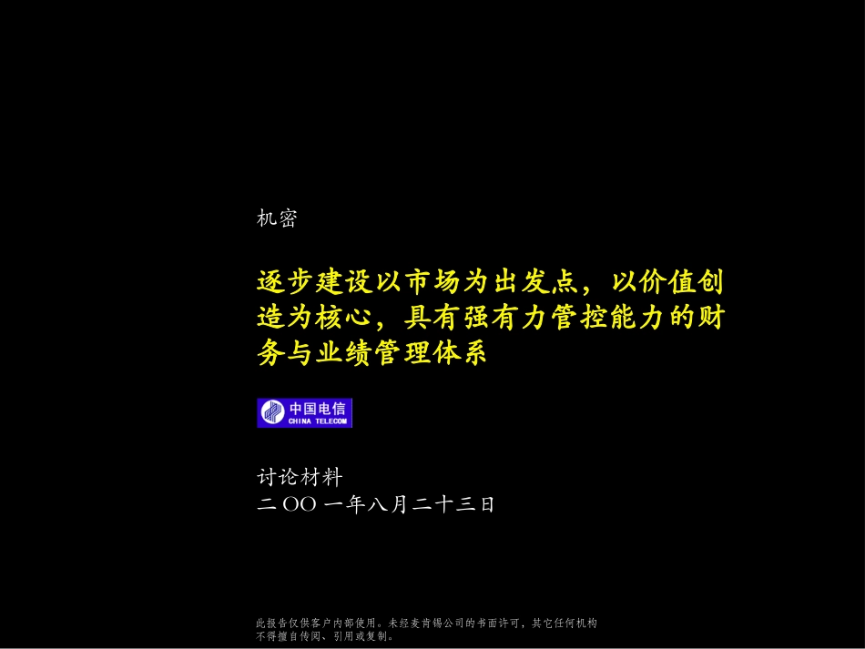 CTE.ppt_第1页