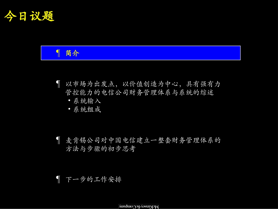 CTE.ppt_第2页