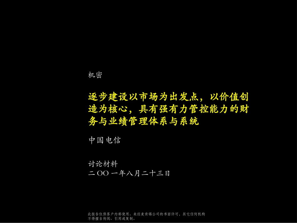 CTE010820SH-shijing(2000GB) Final 3.ppt_第1页