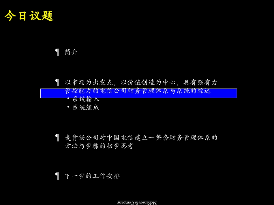 CTE010820SH-shijing(2000GB) Final 3.ppt_第3页