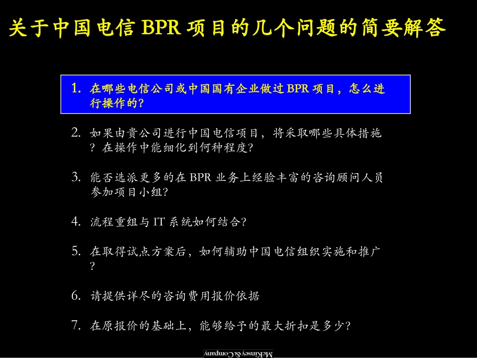 CTE010916SH-LOP(2000GB).ppt_第2页