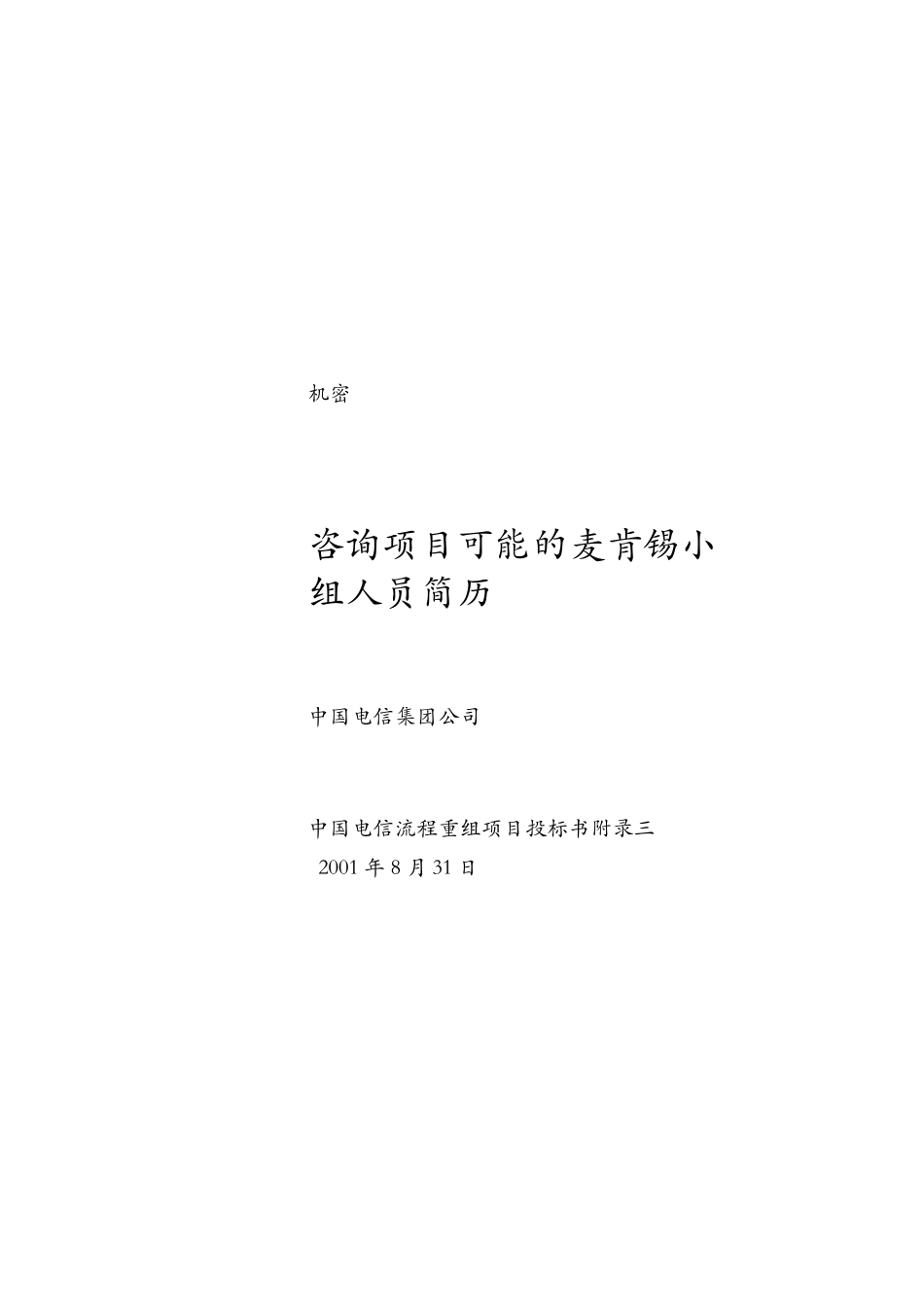 CVCT.doc_第1页