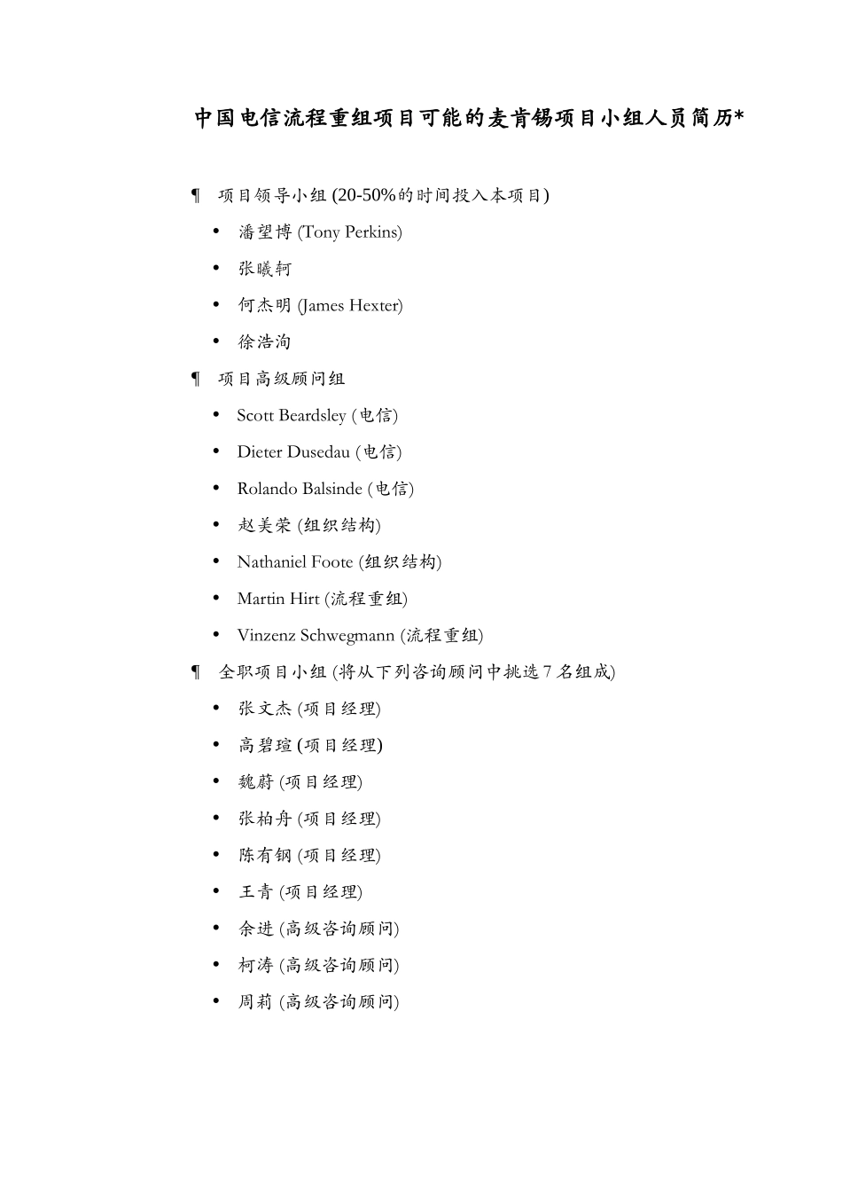CVCT.doc_第2页