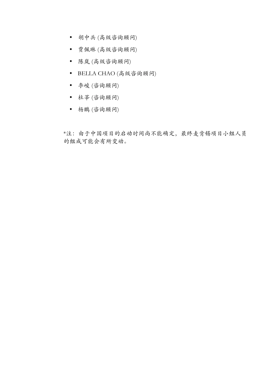 CVCT.doc_第3页