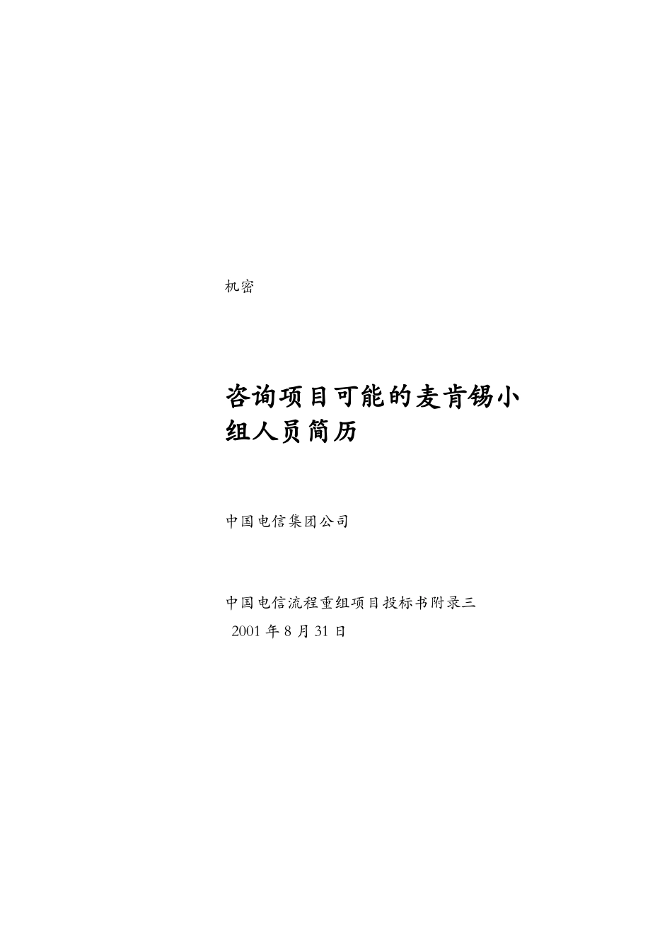 CVCT5.doc_第1页