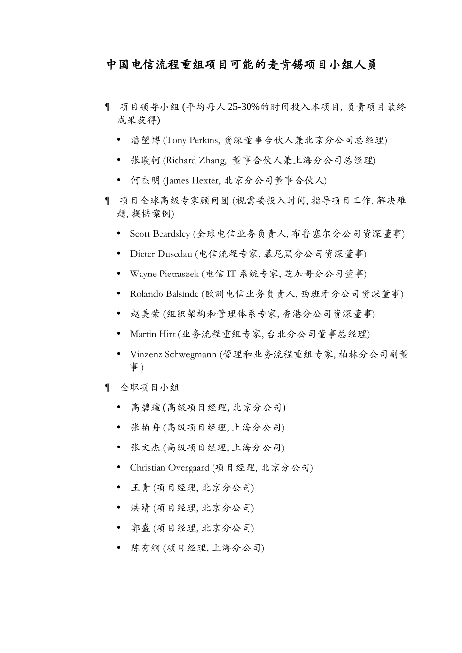 CVCT5.doc_第2页