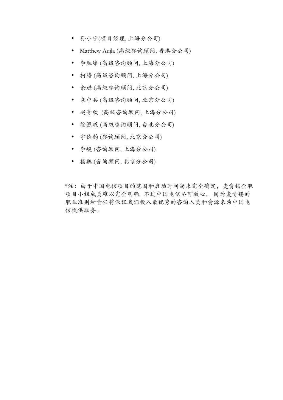 CVCT5.doc_第3页