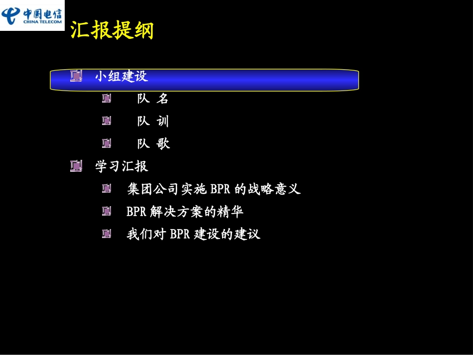 B21汇报材料2.ppt_第2页