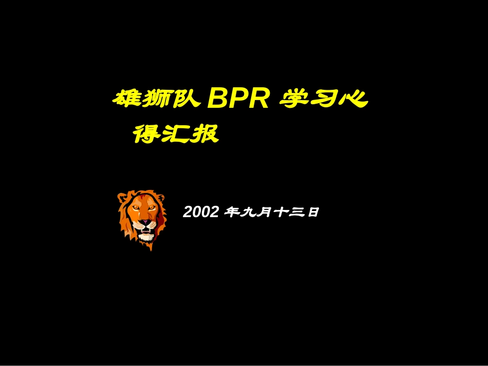 汇报1.ppt_第1页