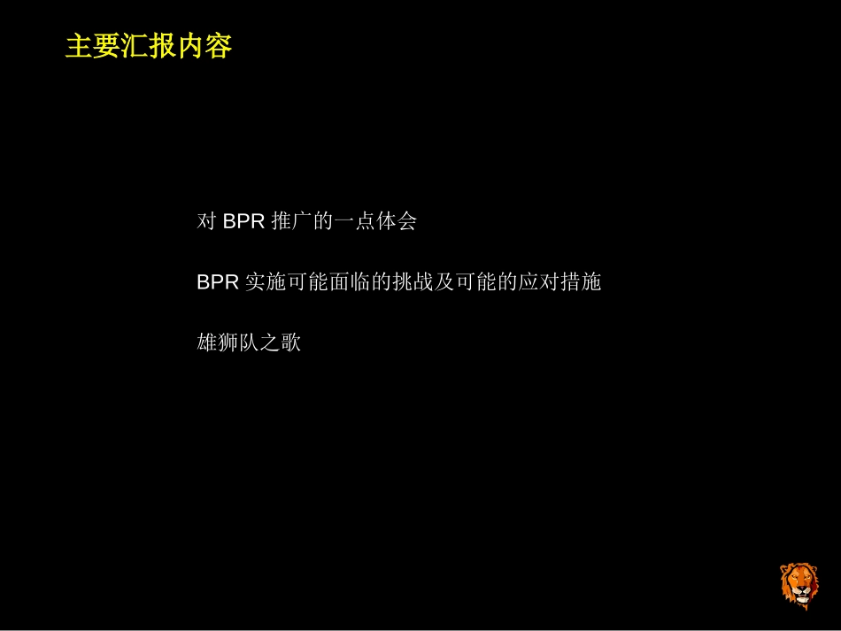 汇报1.ppt_第2页