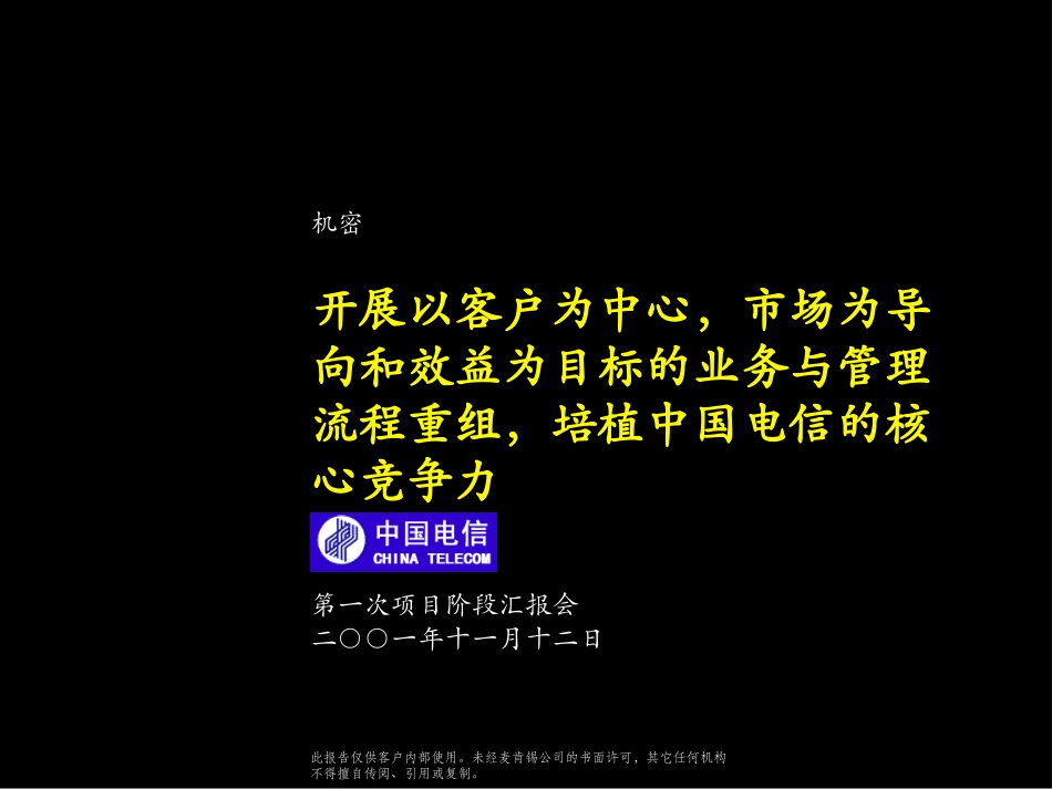 CTE011112SH-PR2(2000GB)_revised.ppt_第1页