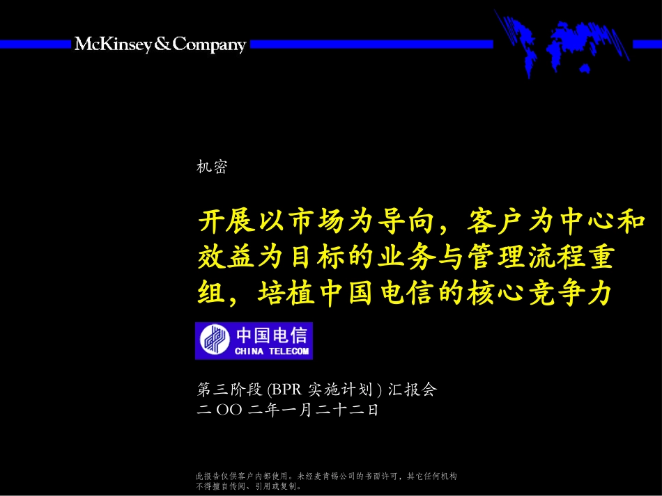 CTE020121SH-PR3-Main(2000GB).ppt_第1页