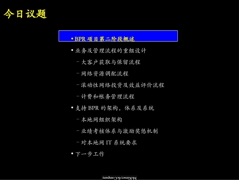 TCQ011220BJ(GB)-PR2_revised.ppt_第3页