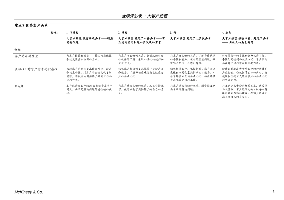 III.7 KAM EPR part 2.doc_第2页