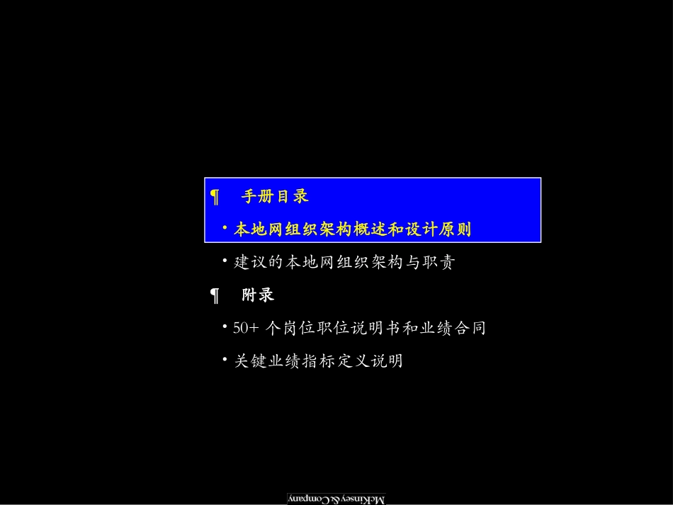 Org_1.1v.ppt_第2页