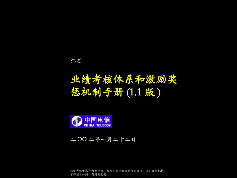 KPI_Manual_1.1V.ppt_第1页