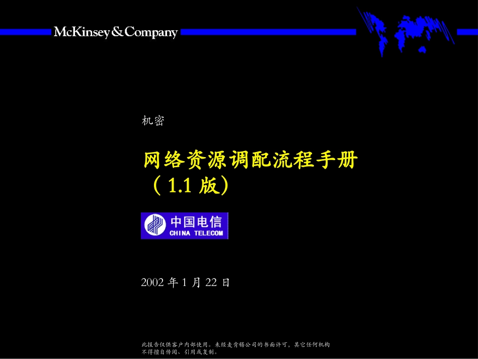 CTE011213SH-NWR(2000GB)v1.1.ppt_第1页