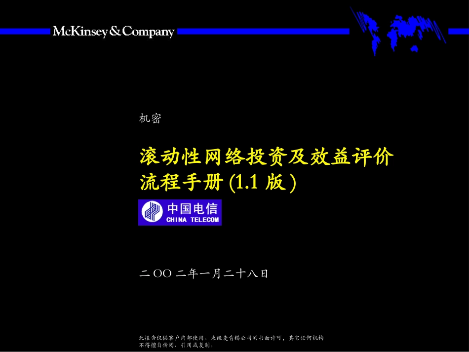 CAPEX Manual v1.1.ppt_第1页