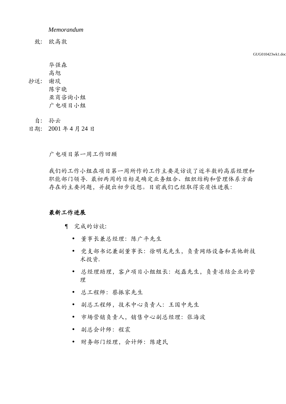 Mckinsey：广电项目第一周工作回顾 4-25-Week 1 summary 0424.doc_第1页