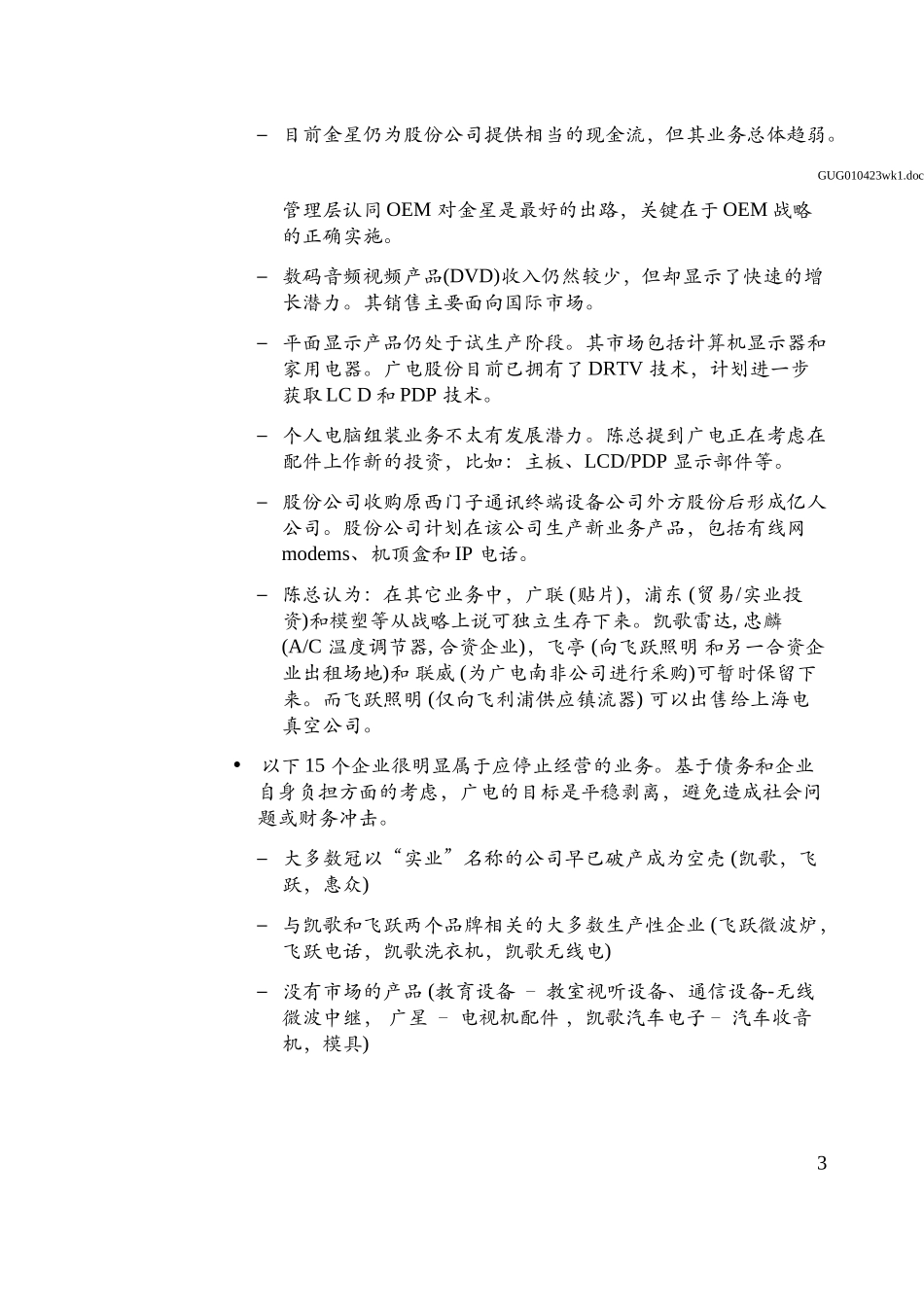 Mckinsey：广电项目第一周工作回顾 4-25-Week 1 summary 0424.doc_第3页