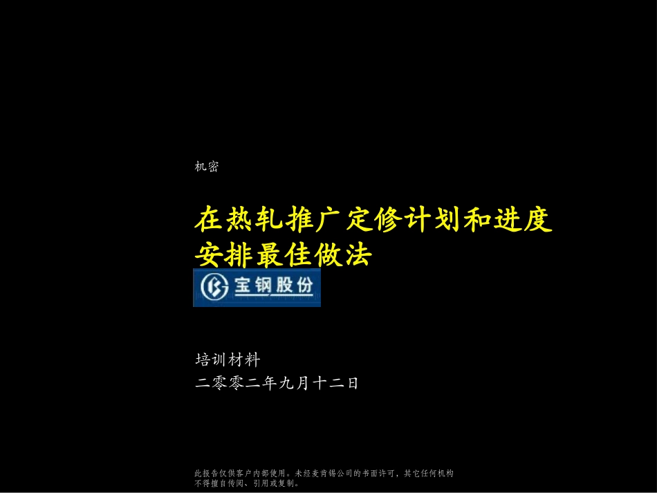 计划和进度安排.ppt_第1页